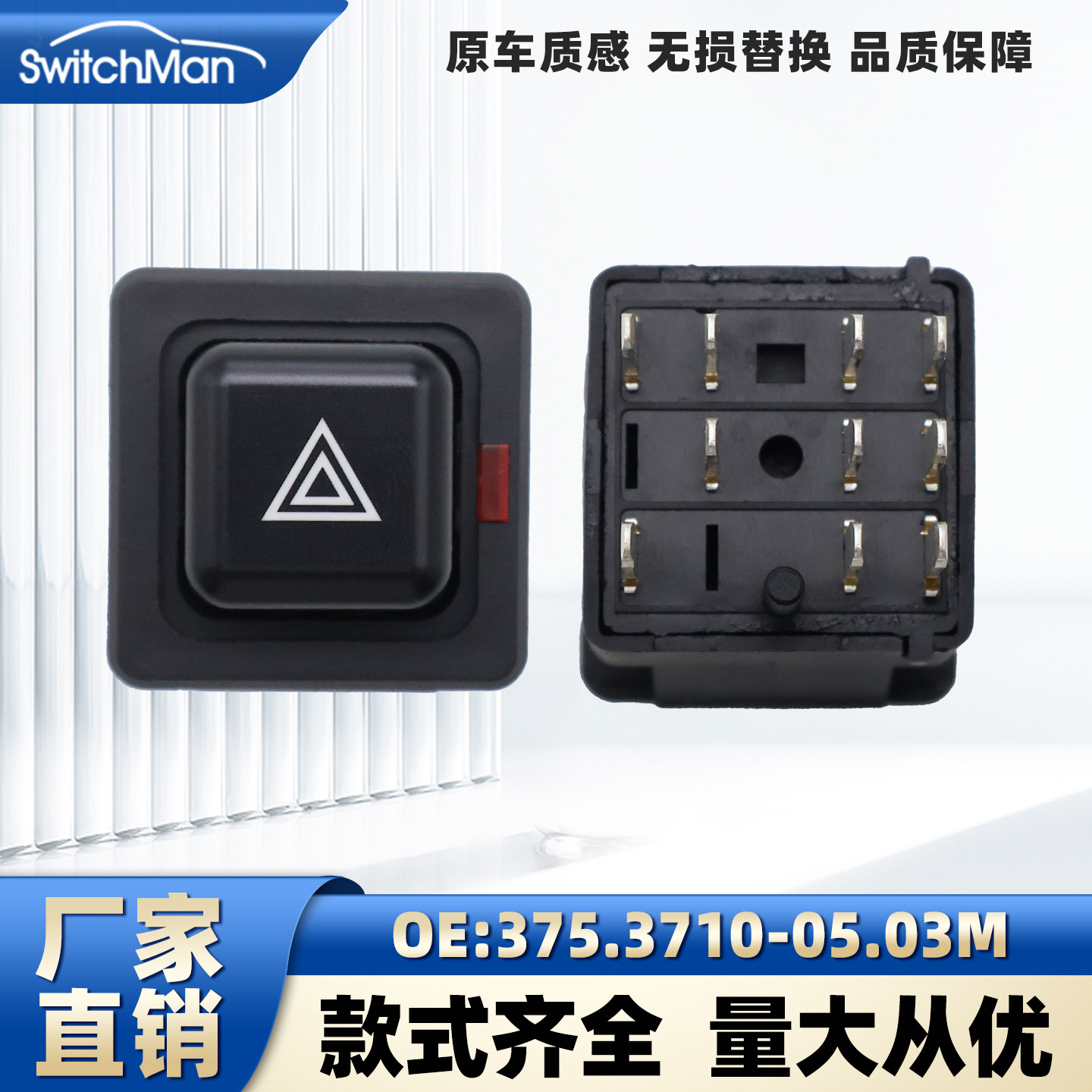 Suitable for LADA VAZ double flash warning light switch button accessory 375.3710-05.03M