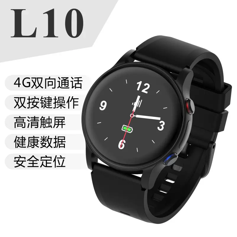 源头厂家4G智能通话健康监测心率血氧血压老人定位手环