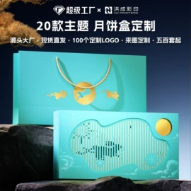 中秋礼品包装;端午礼品包装;创意礼品包装