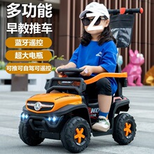 儿童电动车四轮遥控车带手推杆四轮汽车充电男女宝宝可坐人玩具车