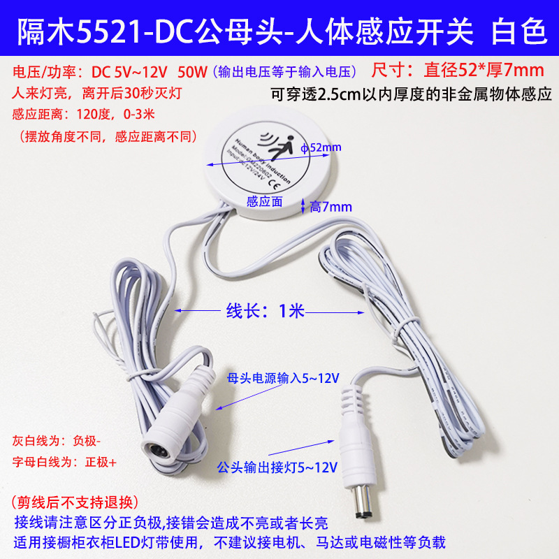 Sin agujeros, control centralizado, penetración en el aire, madera, vidrio, piedra, barrido manual y toque el interruptor de inducción humana de 5 a 24v + regulación de la luz image 19