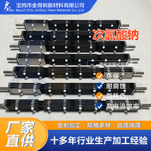 源头厂家批发次氯酸钠钛阳极 污水处理钛电极除 垢耐蚀可按需定