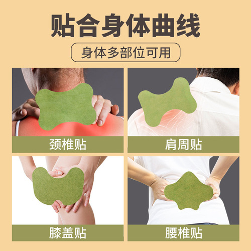 Baiyunshan Huacheng Mugwort Knee Patch, Cervical and Lumbar Joint Patch, Fugui Bao Moxibustion Fever Hot Compress Mugwort Patch