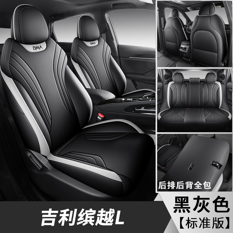 Geely – Seat Cushion for Modelə uyğun (Original) oturacaq örtükləri - black-gray-standard-edition-note-car-model-year