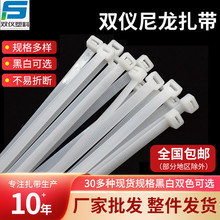 大货件扎带批发自锁尼龙扎带塑料捆绑带束线带黑白双色支持定 制