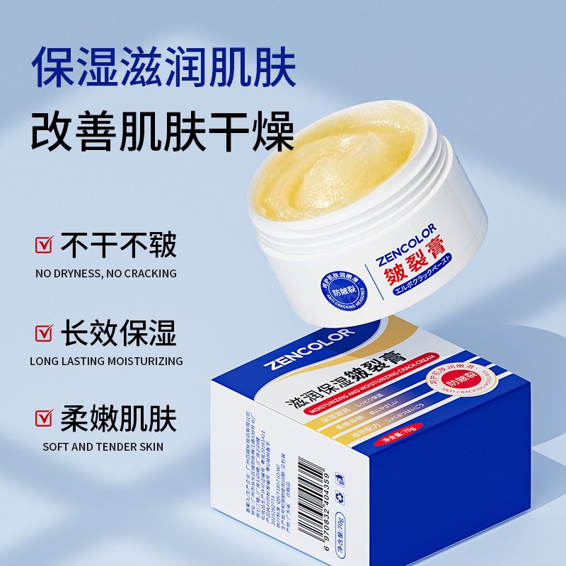 皴裂膏防干燥起皮滋润保湿润肤清爽不油腻秋冬季手足防皲裂膏厂家|undefined