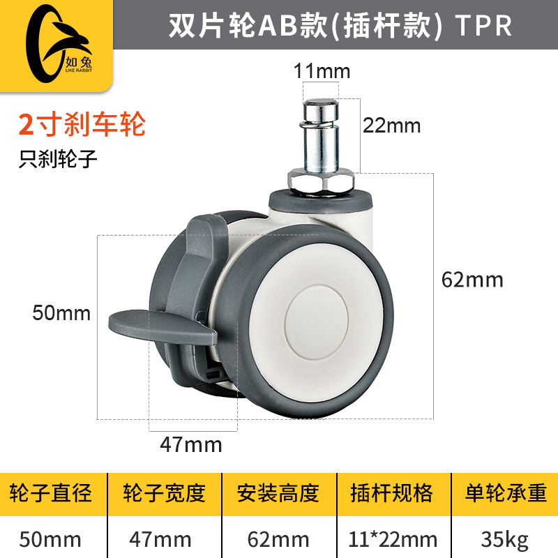 高端2/2.5寸婴儿床万向轮静音TPR脚轮家具置物架推车儿童餐椅轮子|undefined