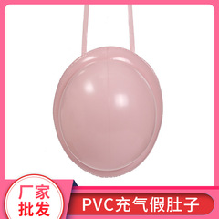 スポット卸売りpvcインフレータブル偽腹妊婦道具俳優が妊娠の悪業を披露して大腹を誇張して演出する