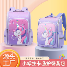 一二三年级3D独角兽卡通护脊女孩书包减负减压防泼水大容量双肩包