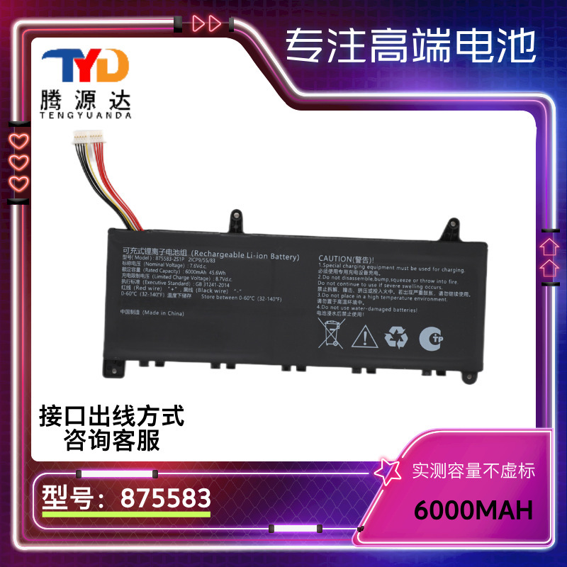 Suitable for Laptop 875583-2S 607986-2S2P Battery 7.6V6000Mah45.6Wh Suitable for Laptop 875583-2S 607986-2S2P Battery 7.6V6000Mah45.6Wh