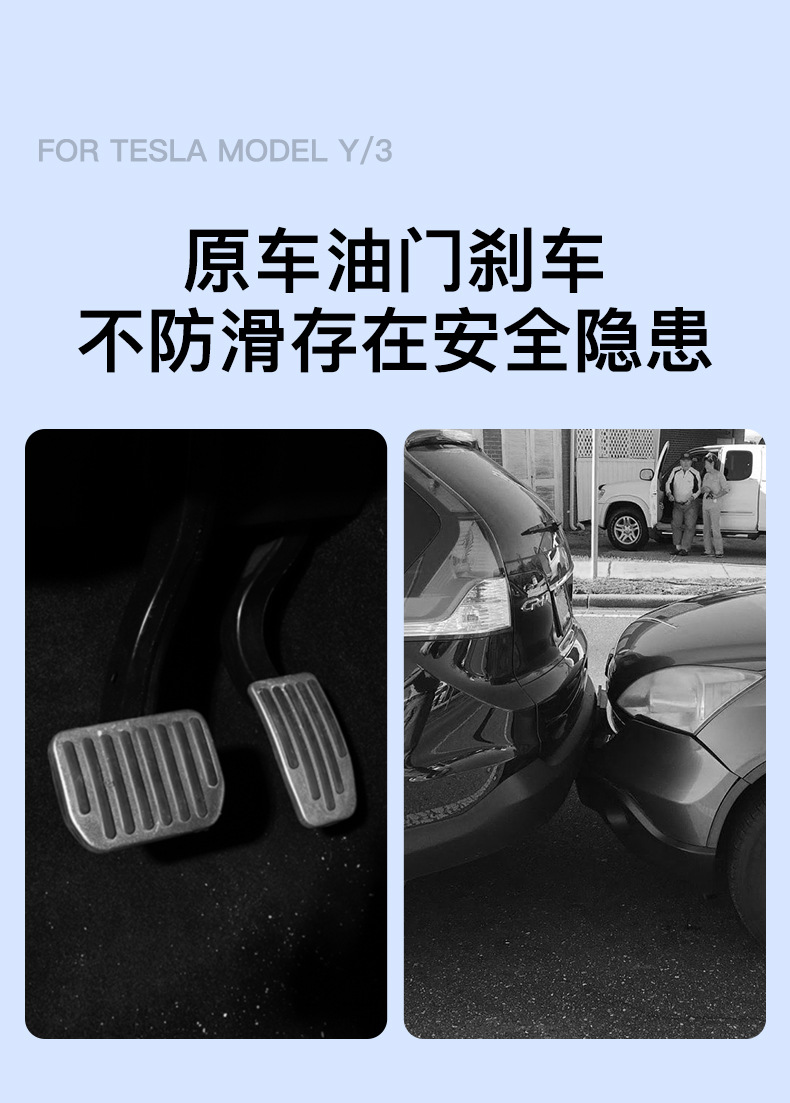 Suitable for the New Version of Tesla Model Y/3/Yl Accelerator, Brake, and Rest Pedals, Metal Modified Interior Accessories