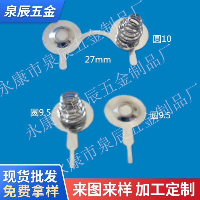 供应7号圆形电池弹片，正负极，电池接触片，弹簧片