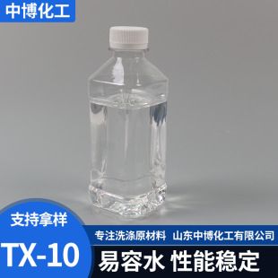 TX-10�黯��������Ԅ�ϴ����ϴ��Һϴ��ԭ��ȥ���黯��tx10
