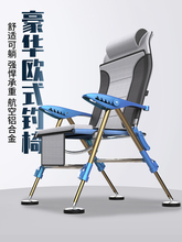 新款欧式钓椅小钓鱼椅子可躺便携多功能野钓台钓全地形座椅折叠椅
