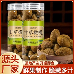 甘草オリーブ 大粒甘草オリーブは甘くて爽やかなジューシーな甘草イエローオリーブのプリザーブドフルーツ卸売