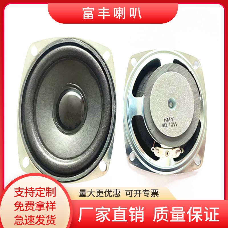 现货3寸喇叭方形10W停车道闸喇叭78mm蓝牙音箱喇叭4Ω10W