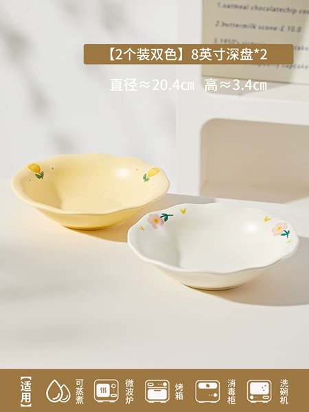 8-inch deep plate 2-pack, two-color
