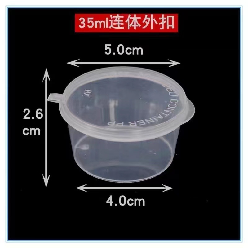 使い捨てプラスチック包装箱テイクアウト商業包装ソースカップオイルビネガーガーリック餃子鍋調味料ソースボックス|undefined
