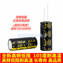 ���l���������_450V150UF�w�e18X40�_�P�Դ�m����늽����