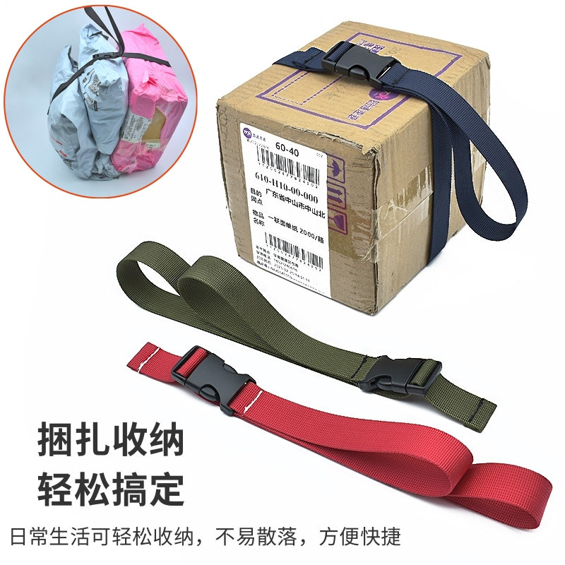 2.5cm宽手提式插扣编织捆绑带可调节固定织带帐篷箱包万能捆绑带