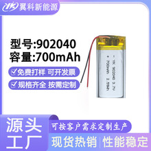 902040-700mah�ۺ����늳�3.7V���m�����w�x���G����Ħ�x�늳�