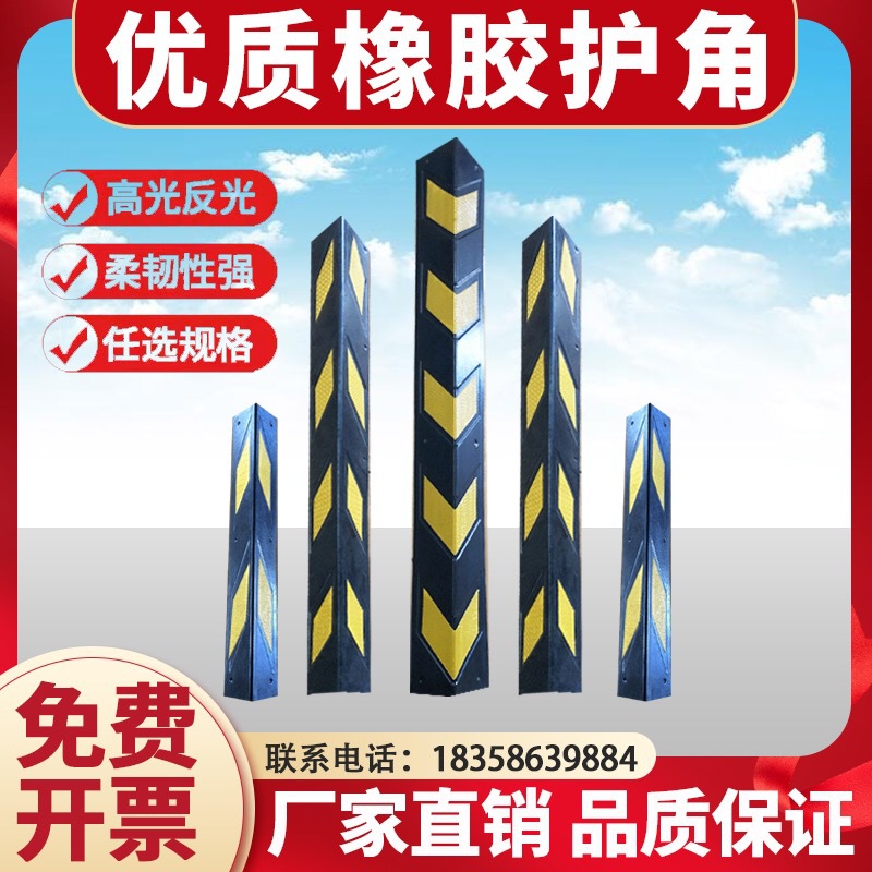 橡胶护角条反光墙角地下车库防撞警示条保护交通圆柱包边条防撞条