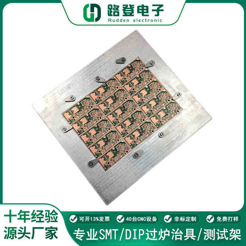 厂家高精度合成石过锡炉治具过炉载具工装夹具pcba电源线路板治具