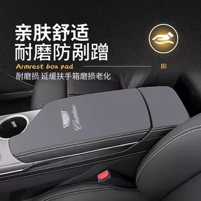 Xt5 Middle Armrest Cover Protective: Armrest box pad