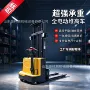 升降搬运爬坡电动堆高车