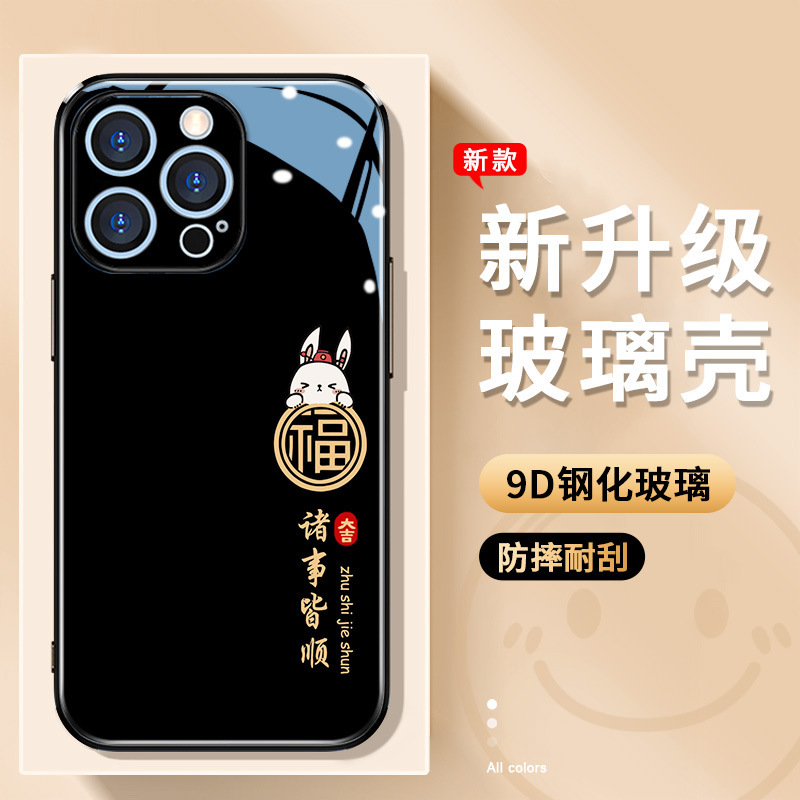 兔年苹果14手机壳iPhone13pro文字12高级感11潮xr全包xsmax玻璃壳|ms
