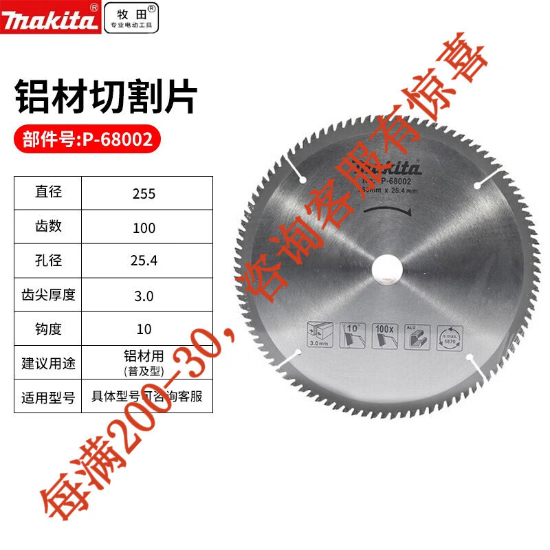 Makita Preventa Makita 10 pulgadas máquina de corte de 120 pulgadas hoja de corte de madera hoja de sierra popular punta de diente