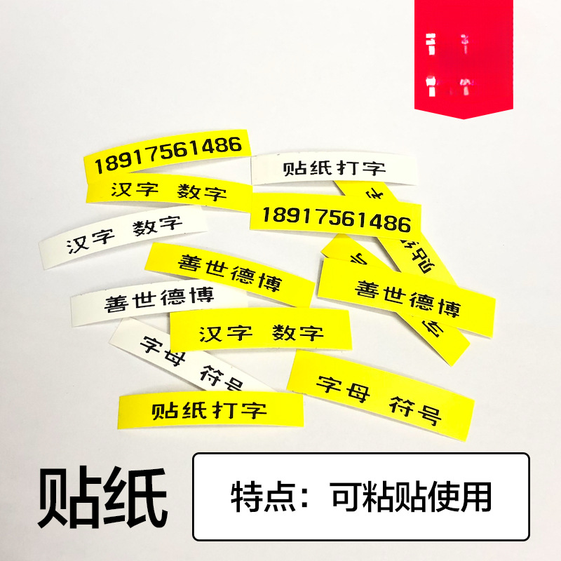Impresión de números de tubo de retracción térmica de tubo de impresión de identificación de alambre de manguito de línea fotovoltaica de corriente continua número de línea de línea de red digitación