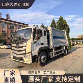 垃圾收集转运车自装市政环卫车垃圾压缩清运车 18方车市政机械
