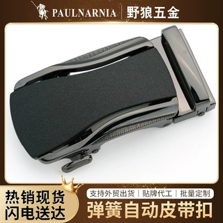 网络爆款皮带扣头 男士商务型皮带头腰带扣头 锌合金弹簧自动扣头