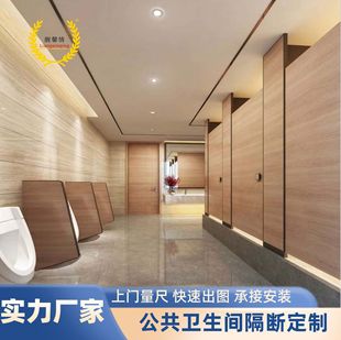 Public Restroom Partition Board Customized Waterproof Anti-Better Board Public Toilet Restroom Aluminum Honeycomb Board Toilet Partition Board
