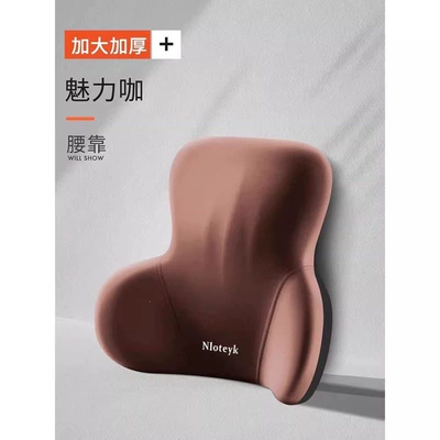 lumbar pillow for new energy | Waist support - waken-comfortable-lumbar-support-pillow-charming-coffee-one-piece
