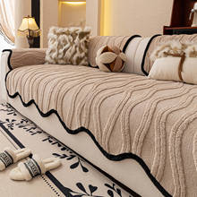 沙发盖布绒感加厚保暖一片式防滑耐脏沙发垫北欧风纯色靠背扶手巾