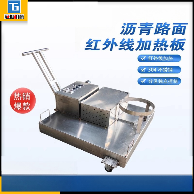 沥青路面加热板公路养护坑槽修补机热再生红外线快速沥青加热车