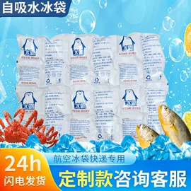 冰袋冰包;一次性餐垫