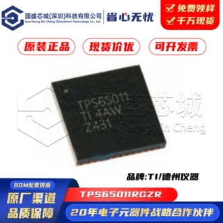 原装正品 贴片 TPS65011RGZR TPS65011 VQFN-48 电池管芯片
