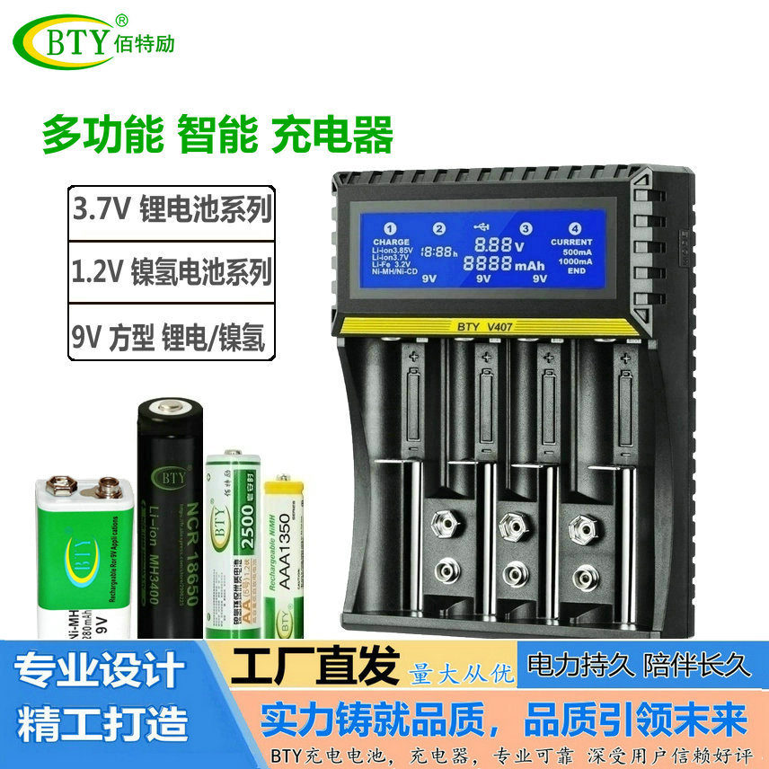 smart charger