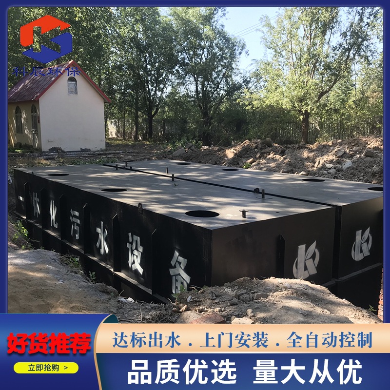 Fiberglass Integrated Lift Pump Station Mbr Rural Domestic Sewage Treatment Underground Intelligent Prefabricated Pump Station