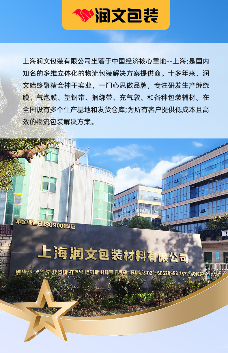 详情公司介绍荣誉等_01