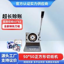 50*50MM������߅���е� �����ΰ��������п��C���������òü���