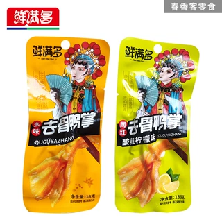 鲜满多无骨鸭掌独立包装无骨柠檬鸭爪去骨鸭脚掌休闲零食批发整箱