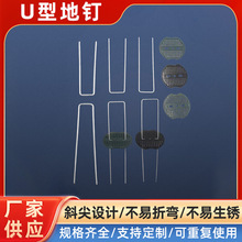 防草布地钉 镀锌帐篷钉草坪绿钉固定器地膜布钉u型钢钉 U型地钉