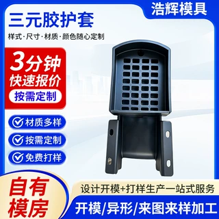 耐高温硅胶护套定制防尘防撞镜头保护盖胶套保护帽软胶硅胶制品