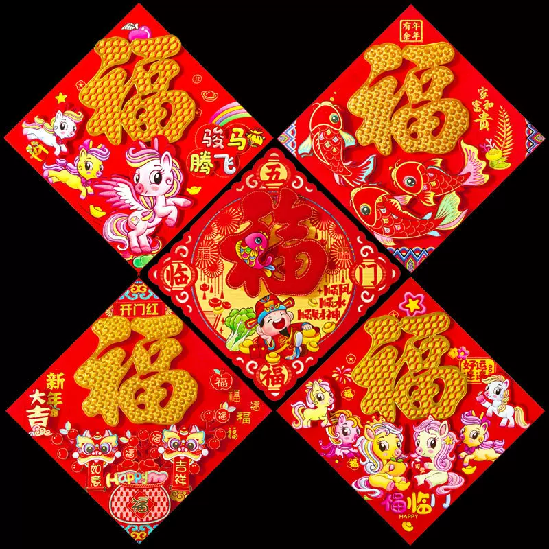 2026马年新款植绒金粉立体生肖福字门贴新年春节装饰年画厂家批发