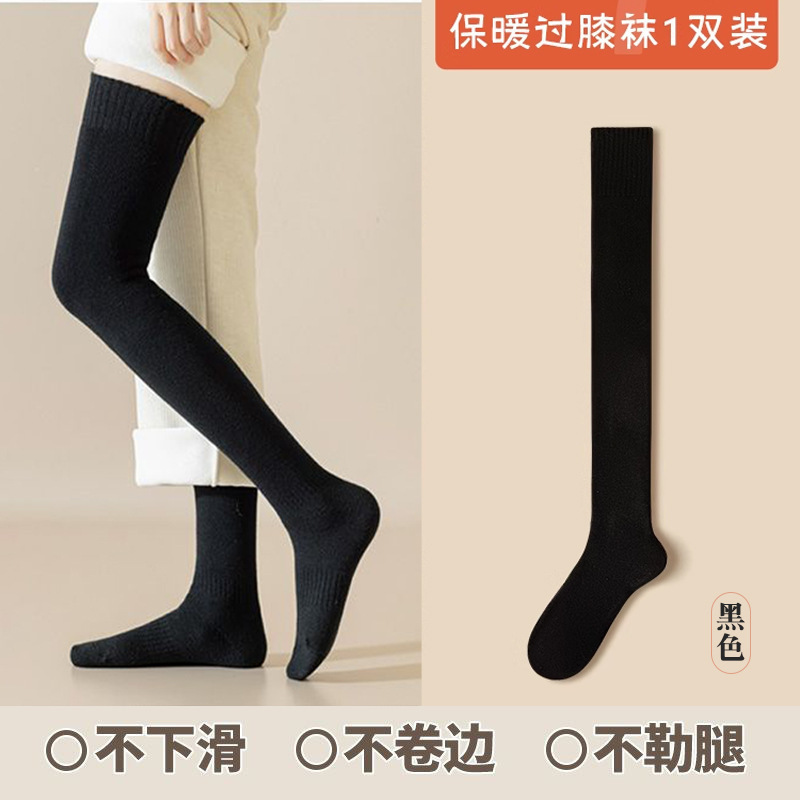 袜子女秋毛圈冬季加绒加厚保暖过膝长筒护膝护腿长袜大腿长筒袜|undefined