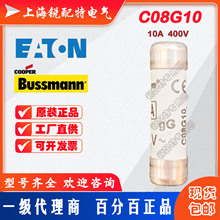 C08G10 �մɹܱ��U�z 400V 10A 8.5x31.5 ��˹��BUSSMANN�۔���